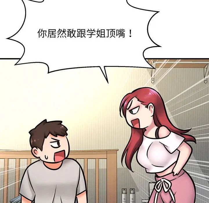 我的女王第1话