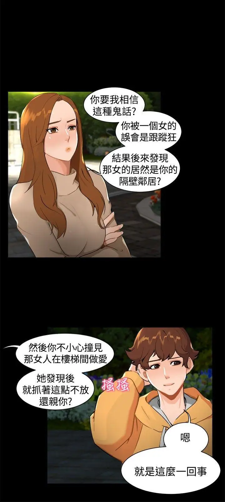 无眠之夜第7话
