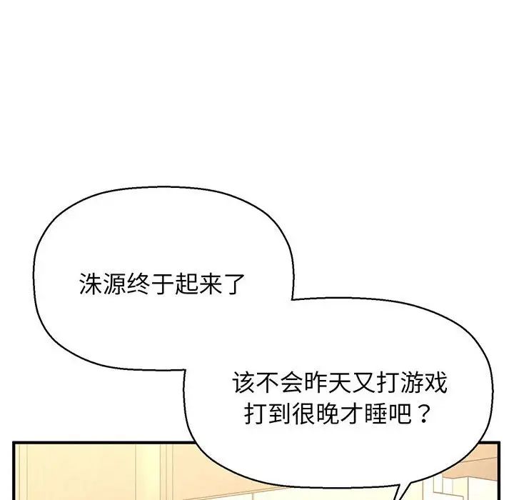 我的女王第1话
