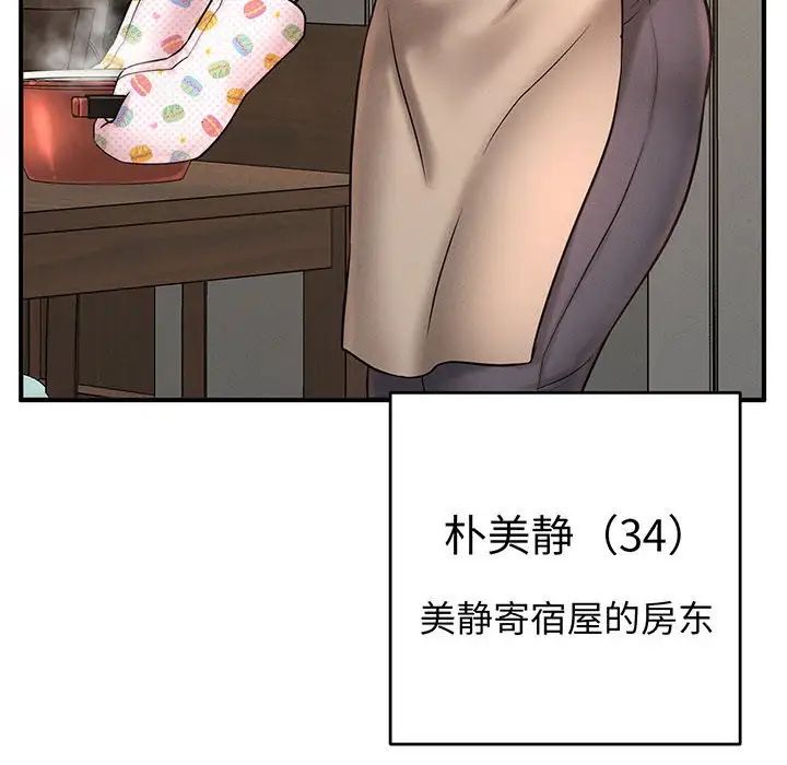 我的女王第1话
