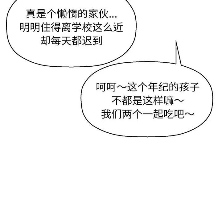 我的女王第1话