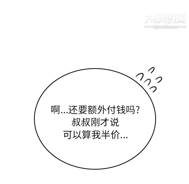 《情爱记事NEXT》第76话