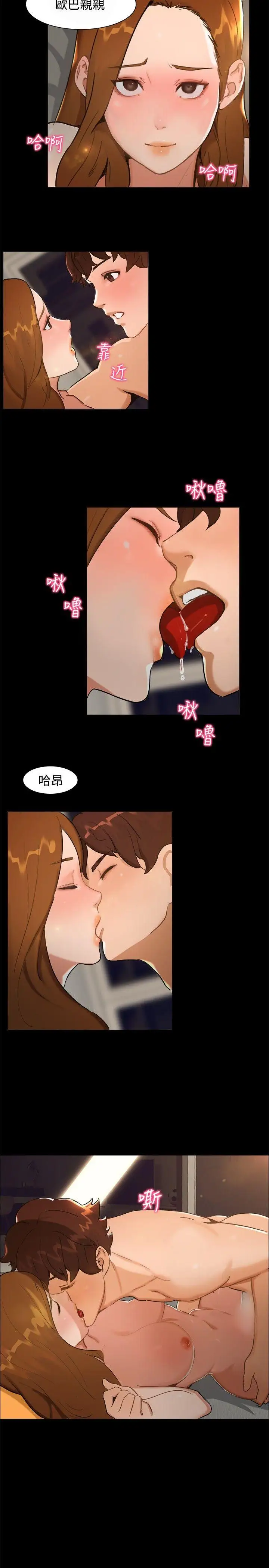 无眠之夜第8话