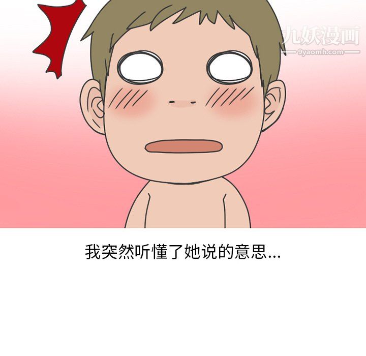 情愛記事NEXT第76話