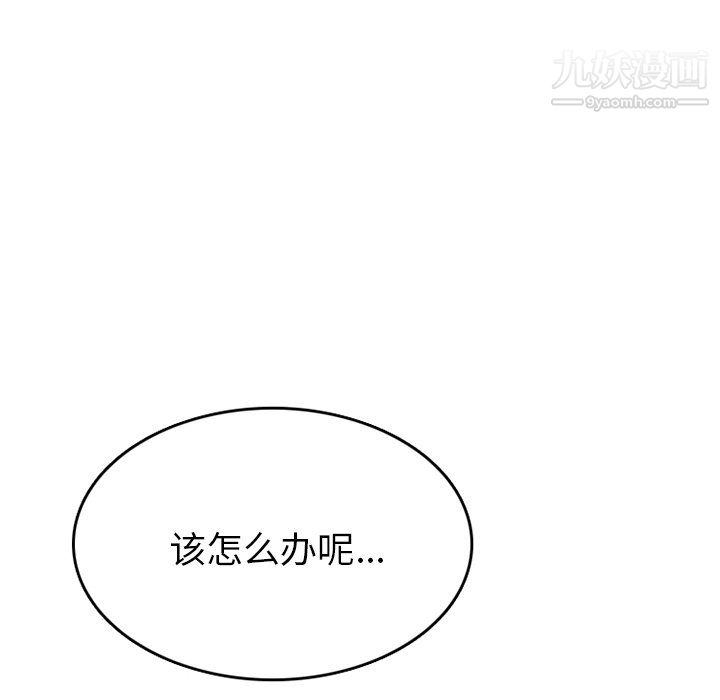 情愛記事NEXT第76話