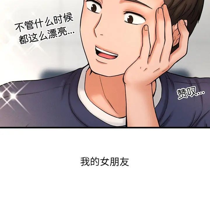 我的女王第1话