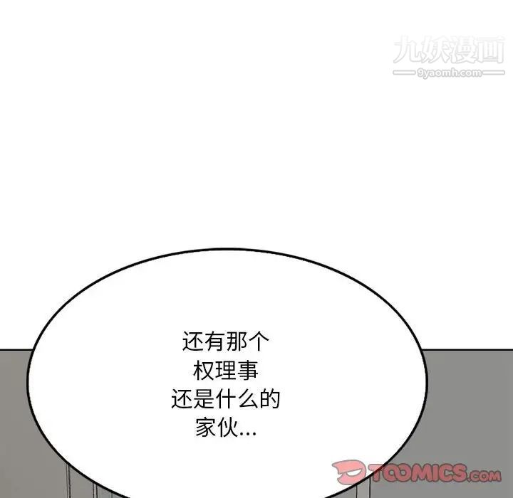 教授的课后辅导第20话