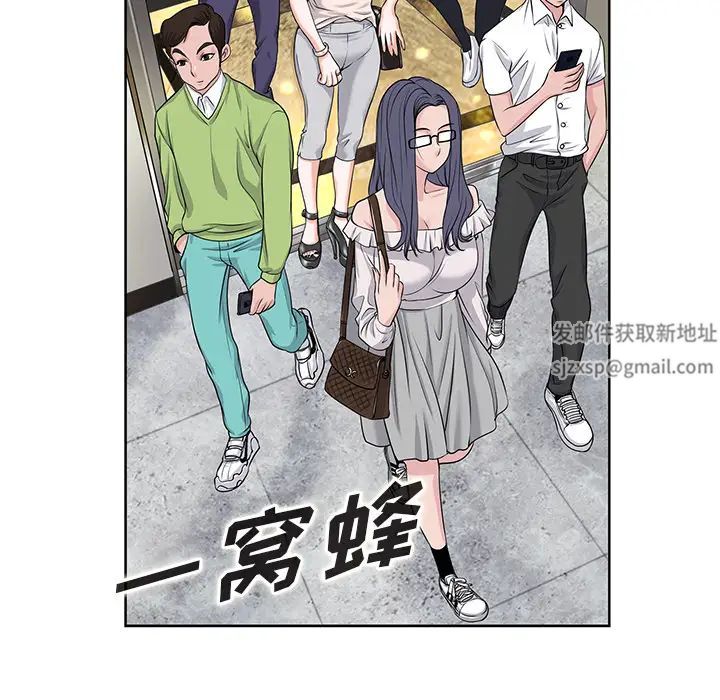 当真爱找上门来第1话