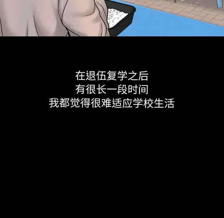 我的女王第1話