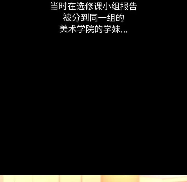 我的女王第1話