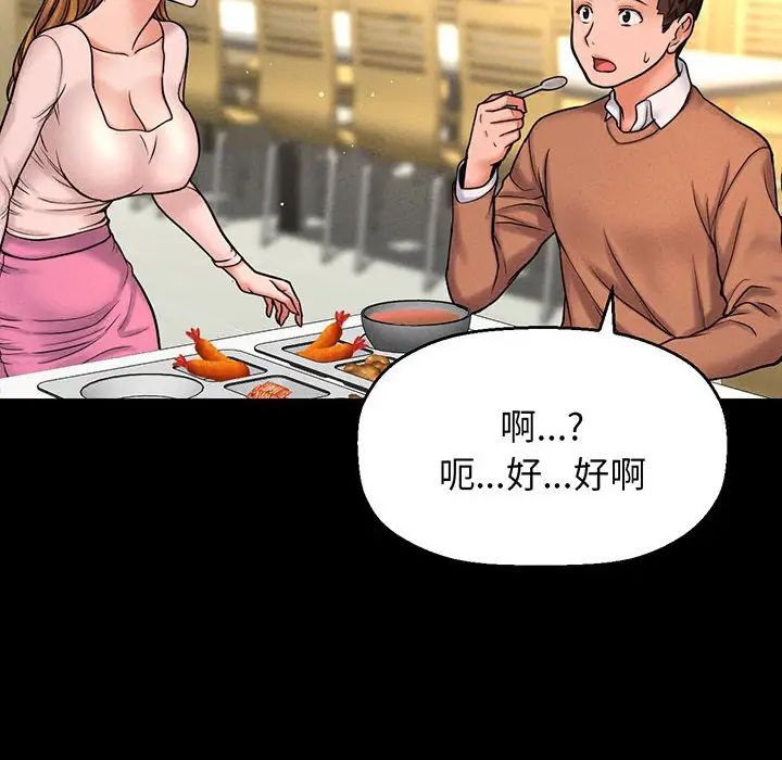 我的女王第1话