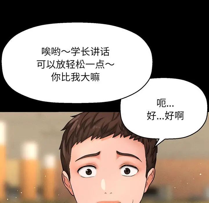 我的女王第1话