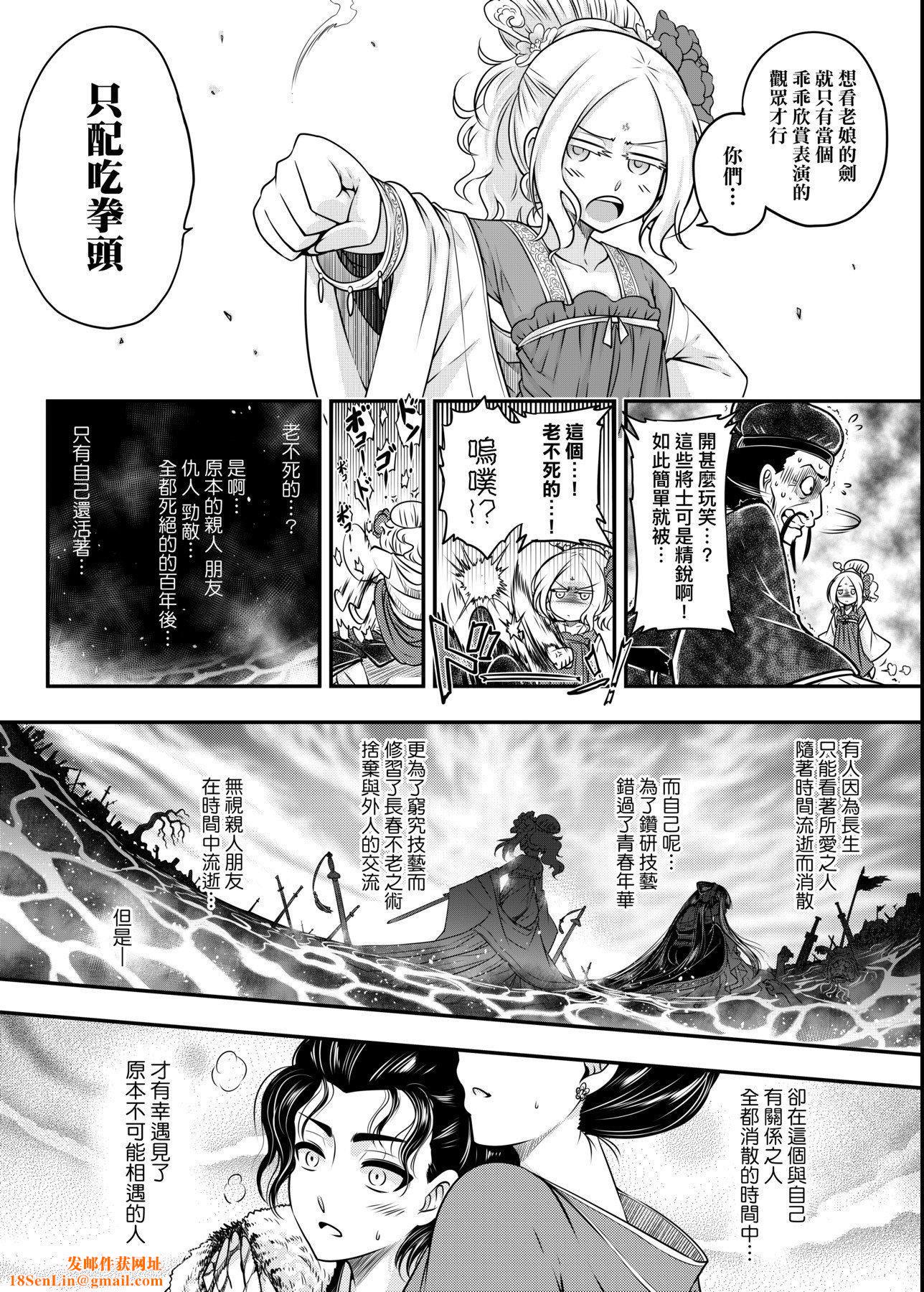 [黒青郎君]永世流転[DL版][黒青郎君]永世流転[DL版]