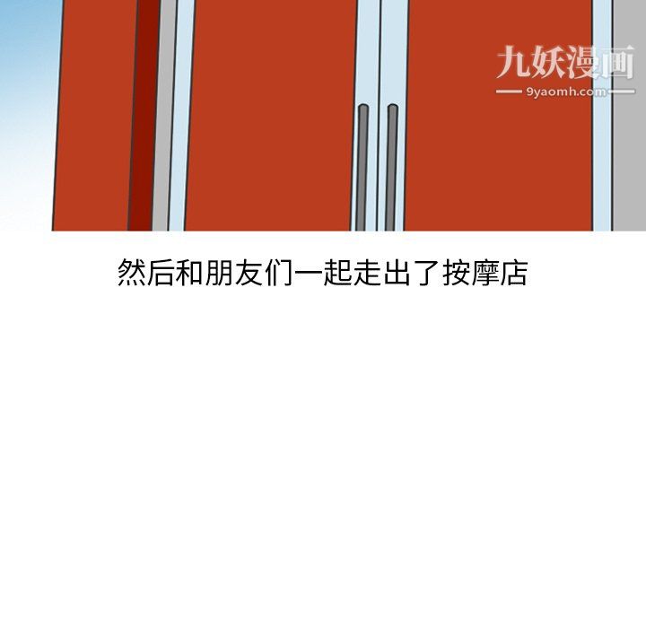 情愛記事NEXT第76話