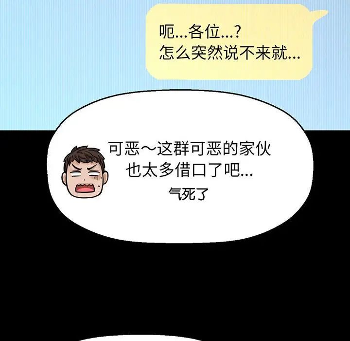 我的女王第1话