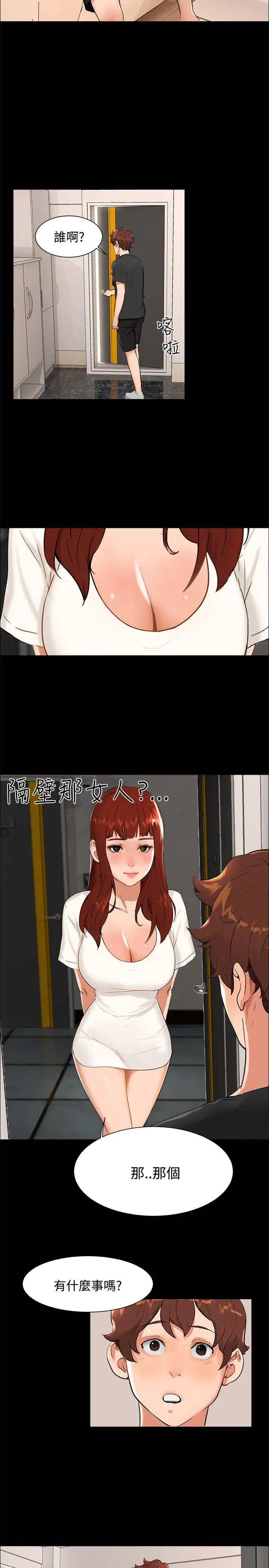 无眠之夜第9话