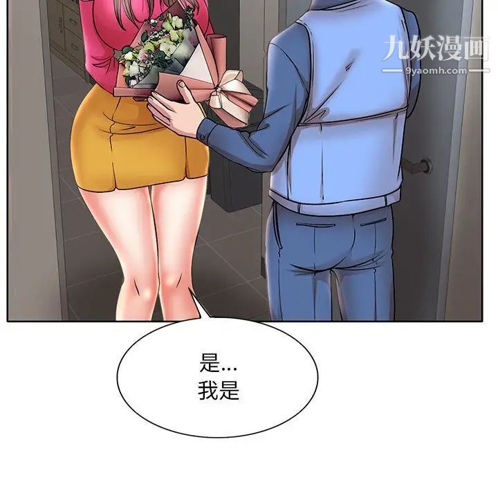 教授的課後輔導第21話