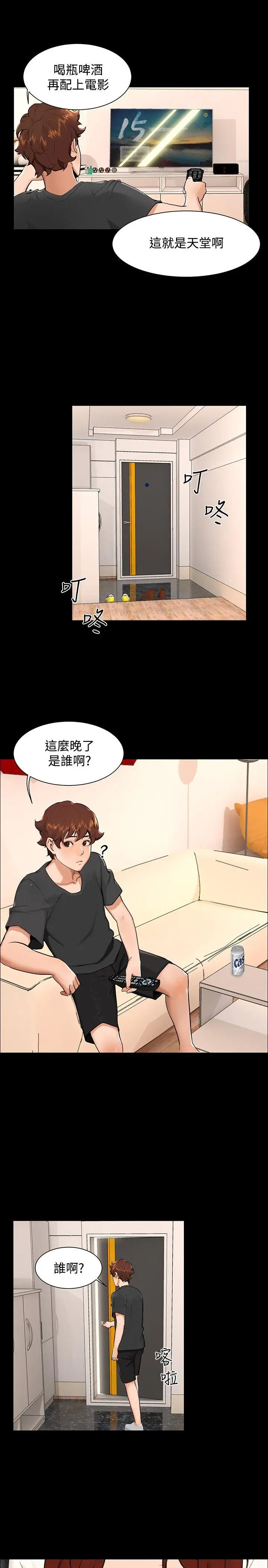 无眠之夜第10话