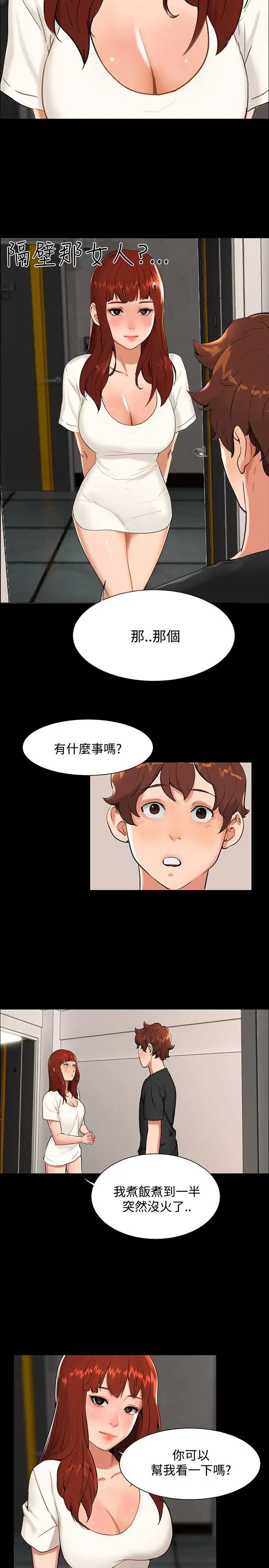 无眠之夜第10话