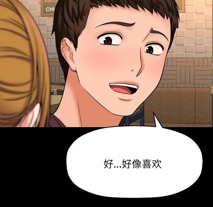 我的女王第1话