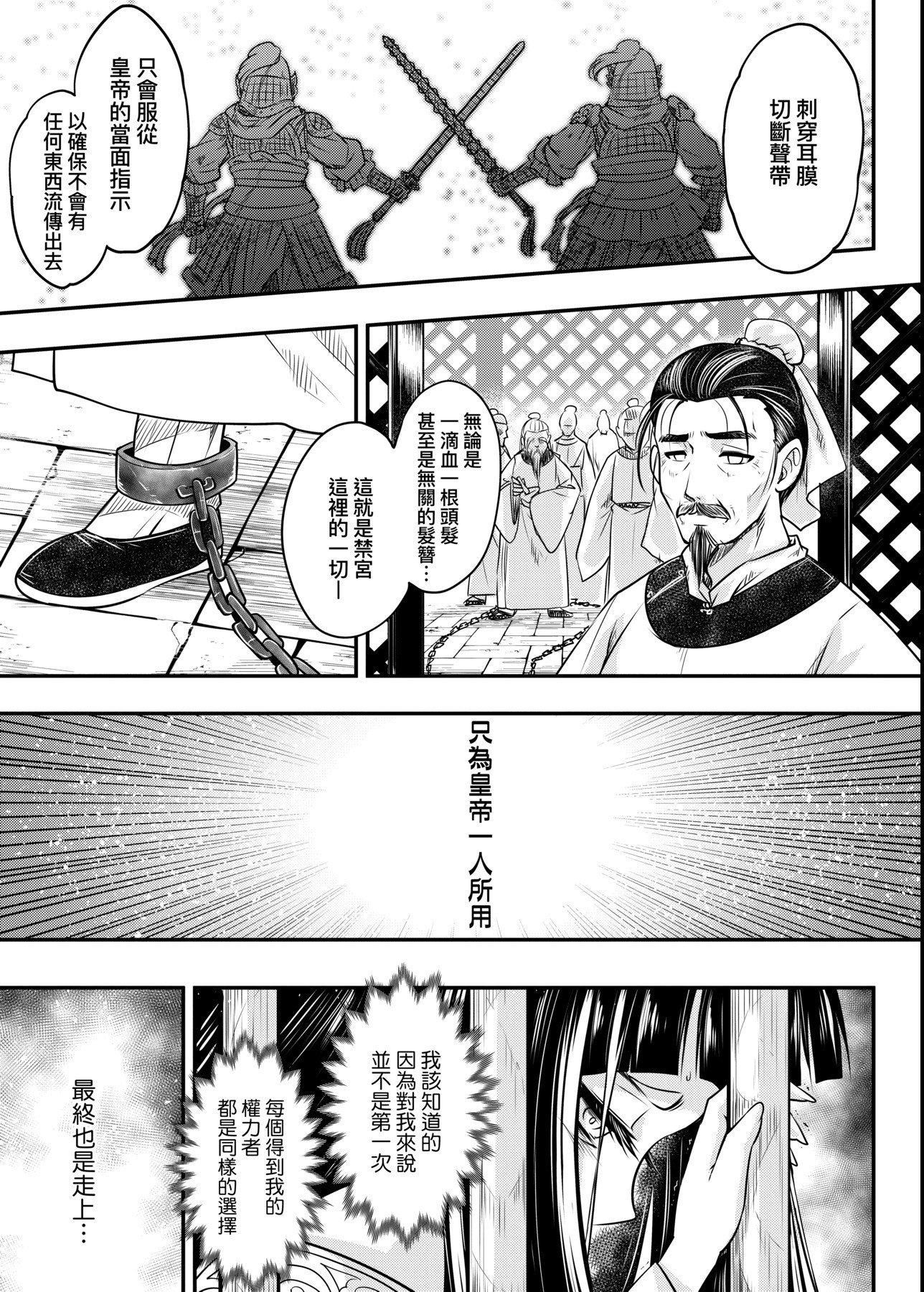 [黒青郎君]永世流転[DL版][黒青郎君]永世流転[DL版]