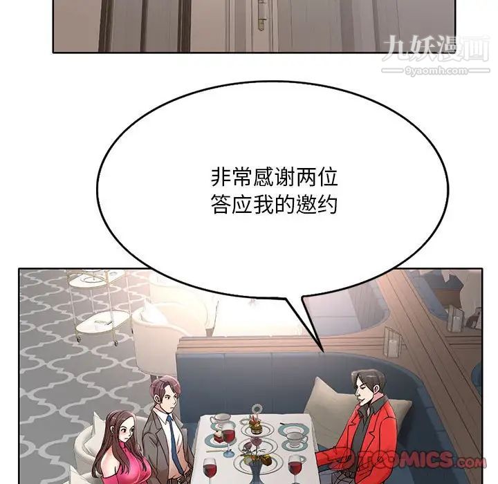 《教授的课后辅导》第21话