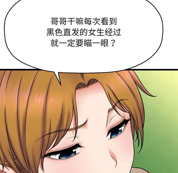我的女王第1话