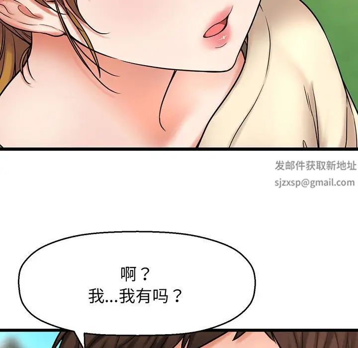 我的女王第1话