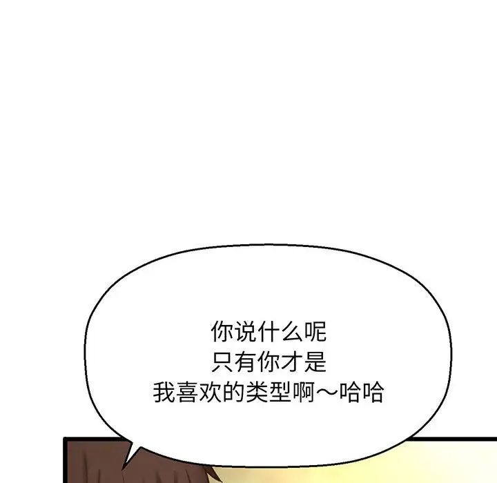我的女王第1话