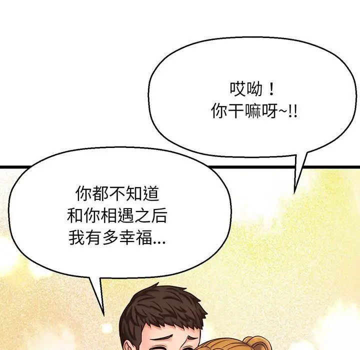 我的女王第1话