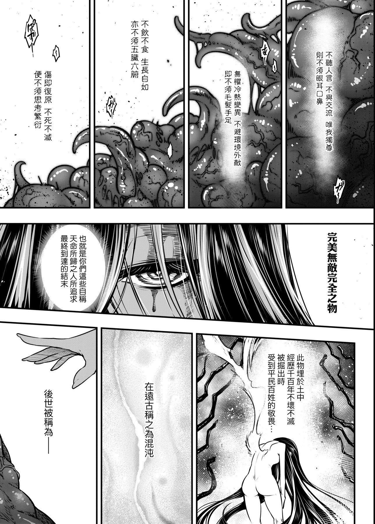 [黒青郎君]永世流転[DL版][黒青郎君]永世流転[DL版]