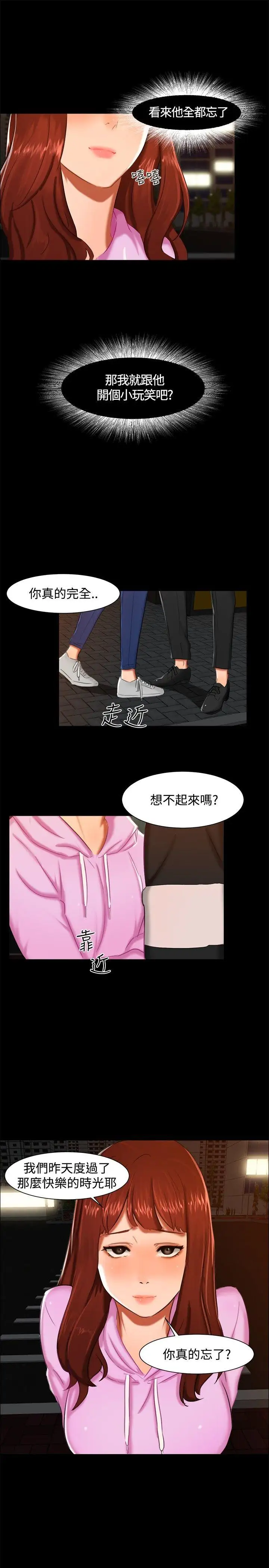 无眠之夜第11话