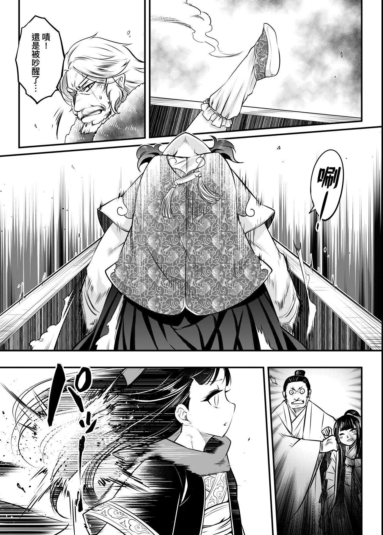 [黒青郎君]永世流転[DL版][黒青郎君]永世流転[DL版]