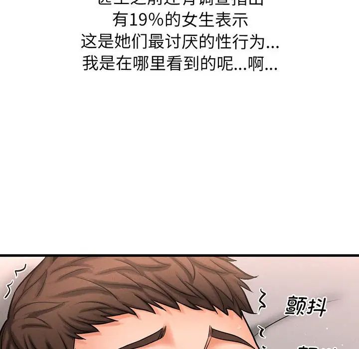 我的女王第1话