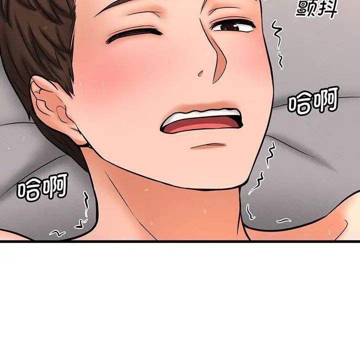 我的女王第1话