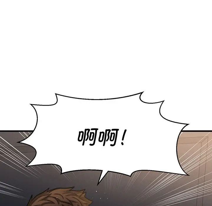 我的女王第1話