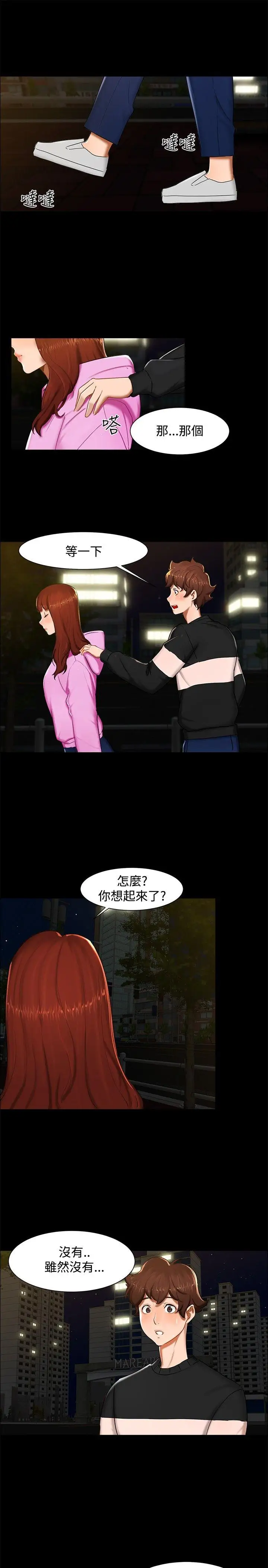 无眠之夜第12话