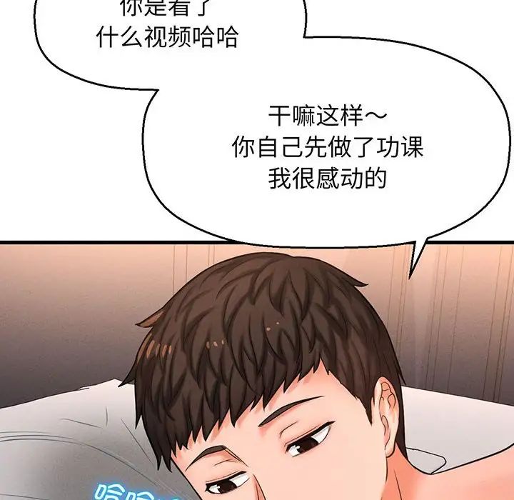 我的女王第1话