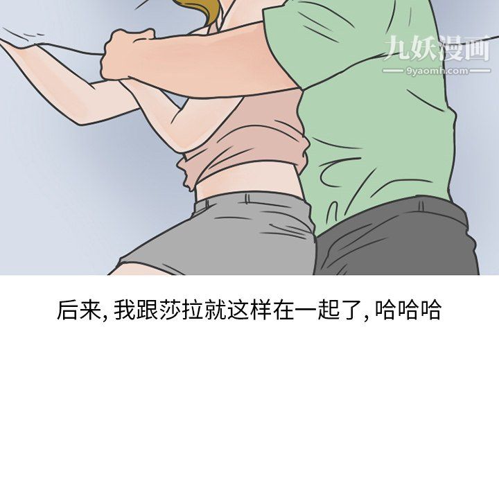情愛記事NEXT最終話