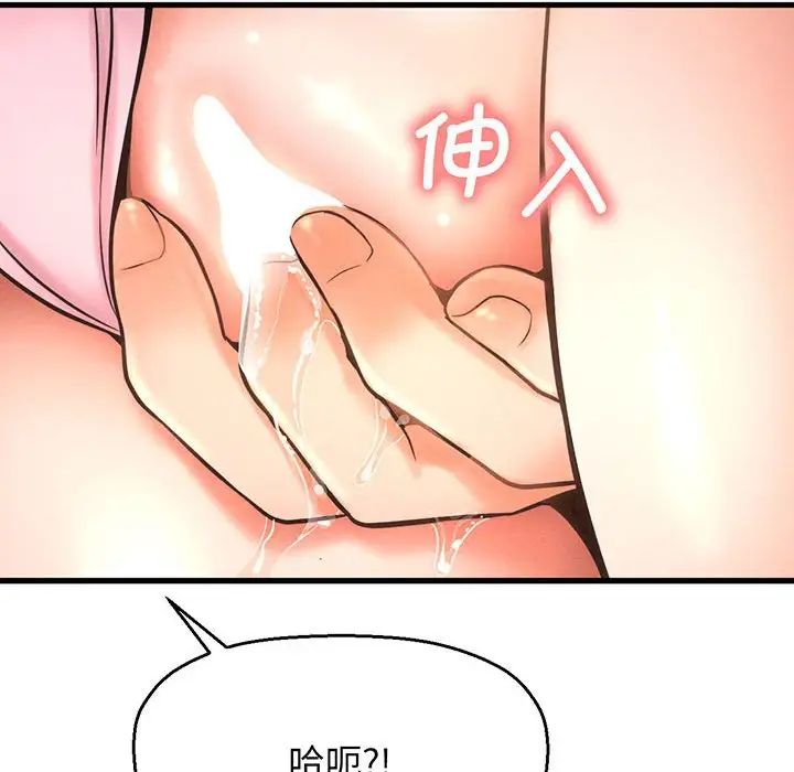 我的女王第1话