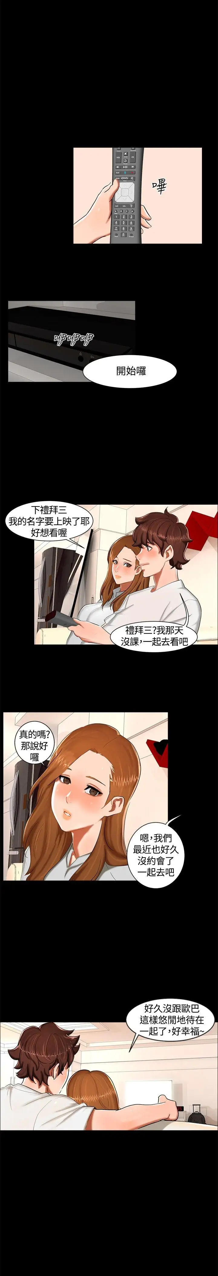 无眠之夜第12话