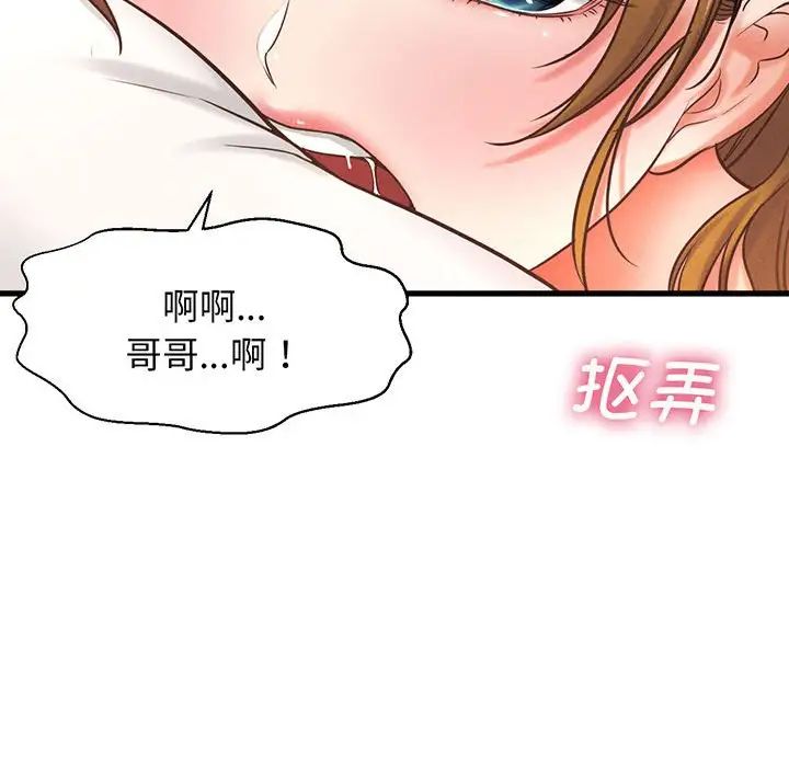 我的女王第1話