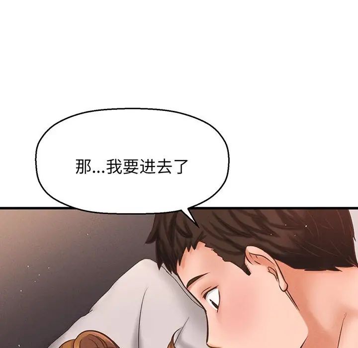 我的女王第1话