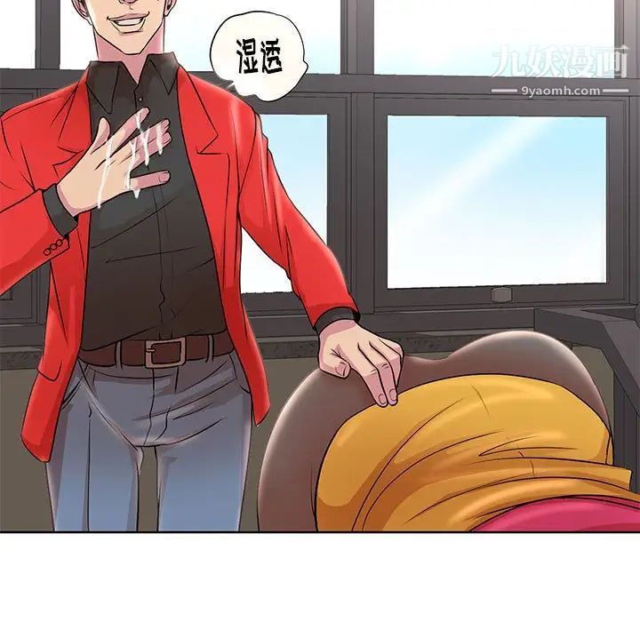 教授的課後輔導第21話