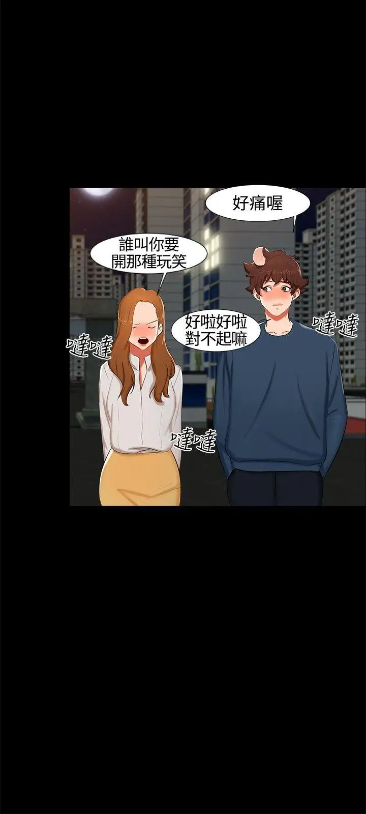 無眠之夜第13話