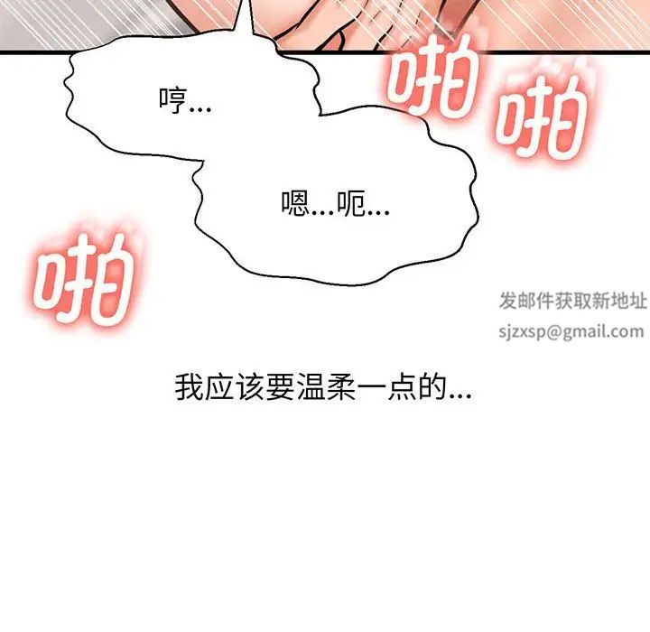 我的女王第1话