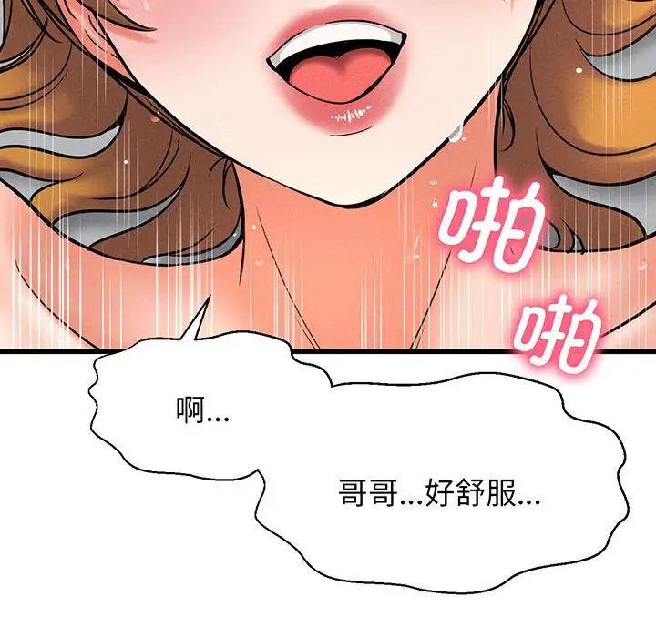 我的女王第1话