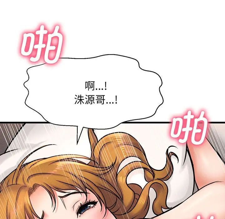 我的女王第1话