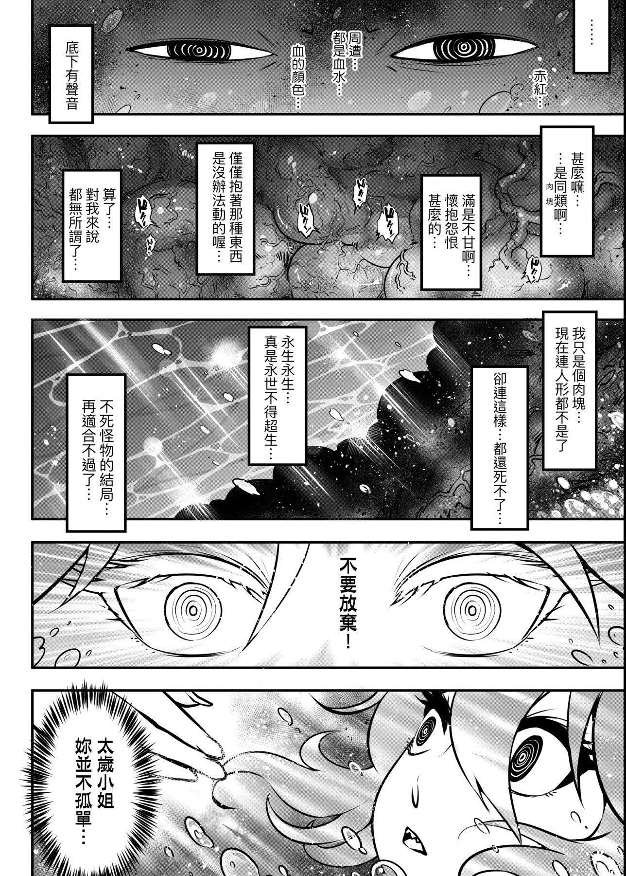 《[黒青郎君]永世流転[DL版]》[黒青郎君]永世流転[DL版]