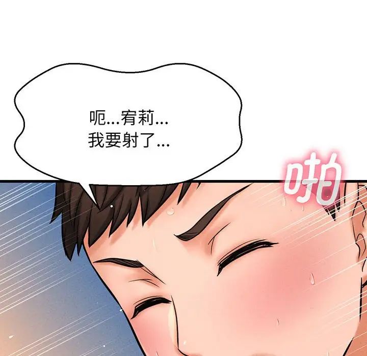 我的女王第1话